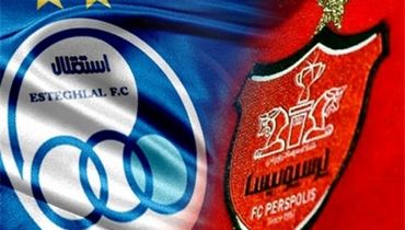 پایان جنگ رسانه‌ای استقلال و پرسپولیس!