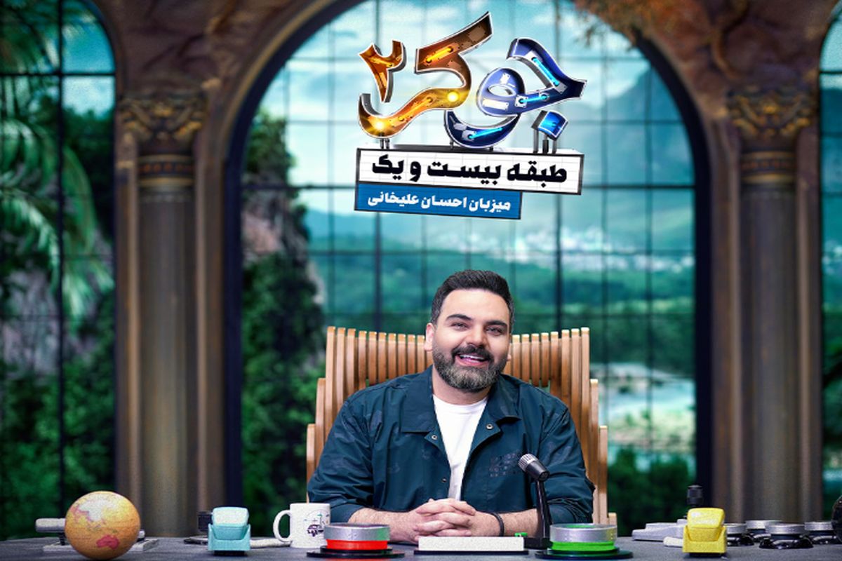 جوکرِ علیخانی با این سکانس منفجر شد!/ فیلم