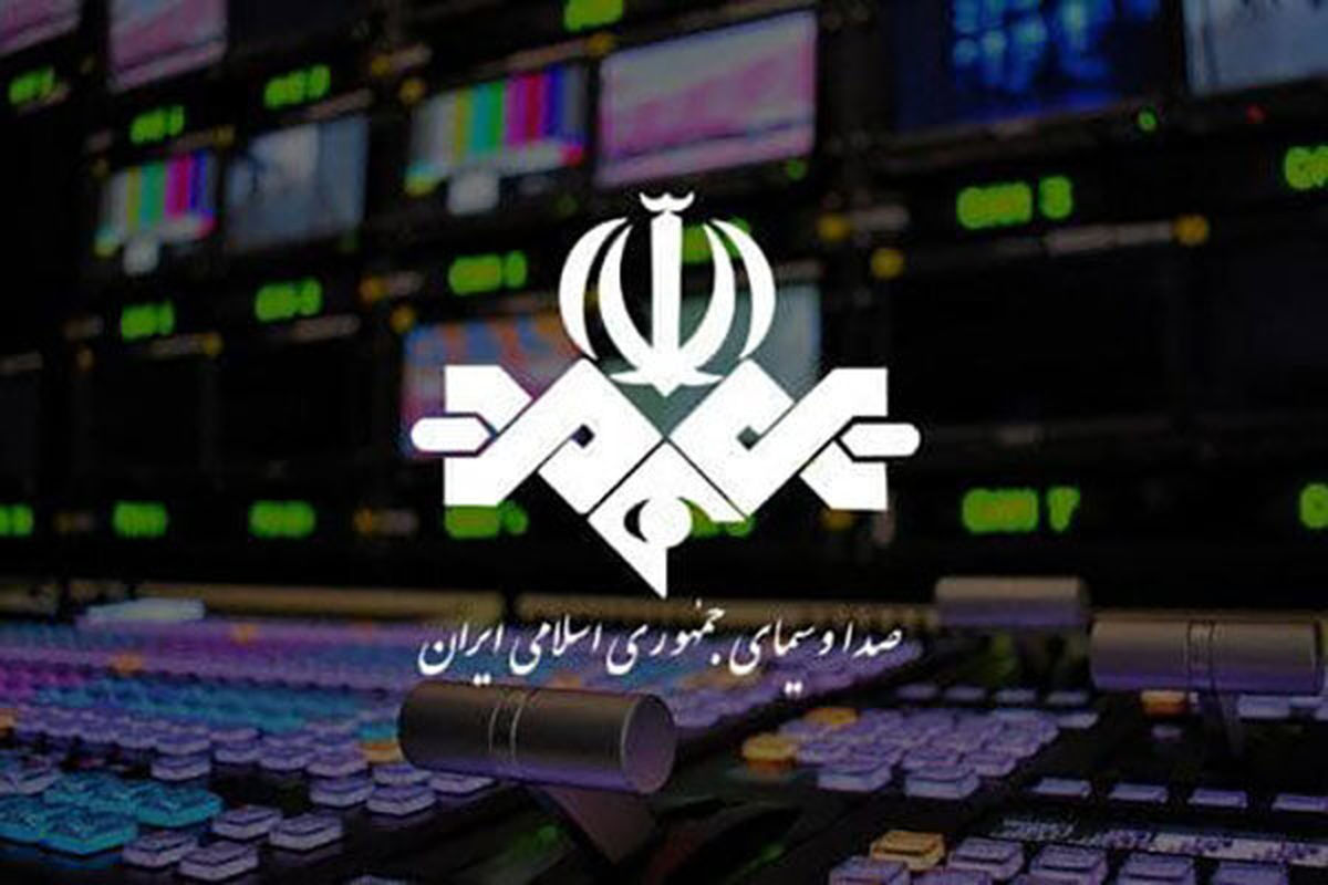 عکسی که نشان می‌دهد صداوسیما رو به آزادی است!