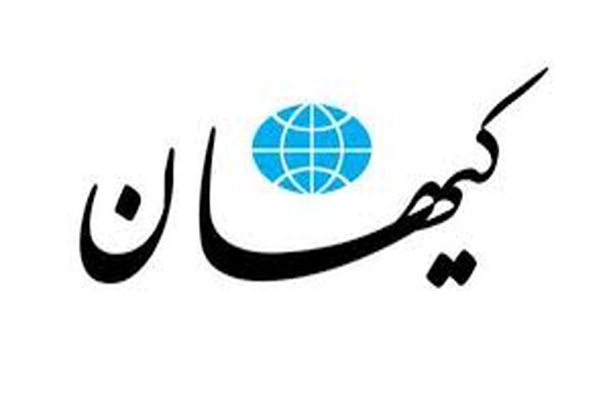 واکنش کیهان به مسدود شدن برخی سایت ها / استارت آپ ها به ما خیانت کردند!