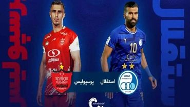 همه چیز درباره دربی استقلال و پرسپولیس در اراک