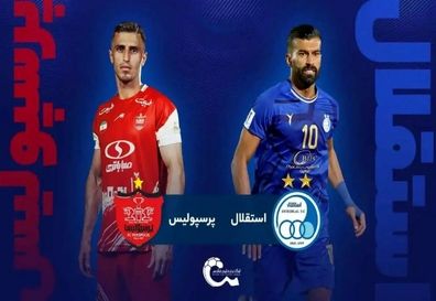 همه چیز درباره دربی استقلال و پرسپولیس در اراک