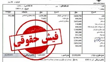 چرا دستگاه‌های اجرایی فیش حقوقی کارمندان را ثبت نمی‌کنند؟