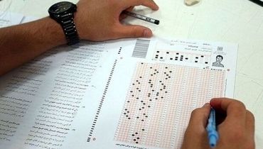 زمان انتشار نتایج نهایی کنکور سراسری مشخص شد