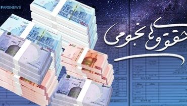 واکنش به حقوق ۱۷۰ میلیونیِ یک مدیر بانکی