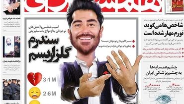 رضا گلزار مهمترین معضل شهرداری تهران شناخته شد!