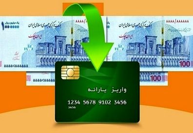  یارانه ویژه ۱ میلیون و ۱۰۰ تومان دولت برای این دهک ها واریز می شود