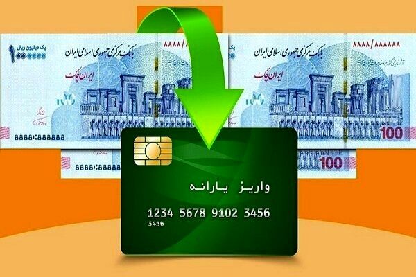 پرداخت 900 هزار تومانی یارانه کمک معیشتی برای این خانوارها