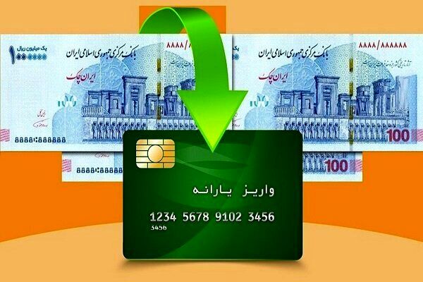  پرداخت یارانه 400 + 660 هزار تومانی برای این دهک ها