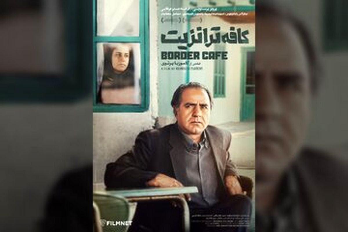 اتفاقی تازه به مناسبت روز ملی سینما