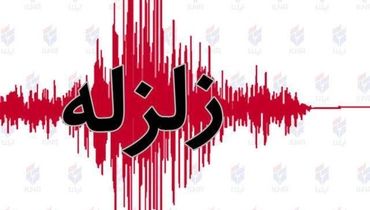  دو زمین لرزه بالای 4 ریشتر در کمتر از نیم ساعت کرمانشاه را لرزاند