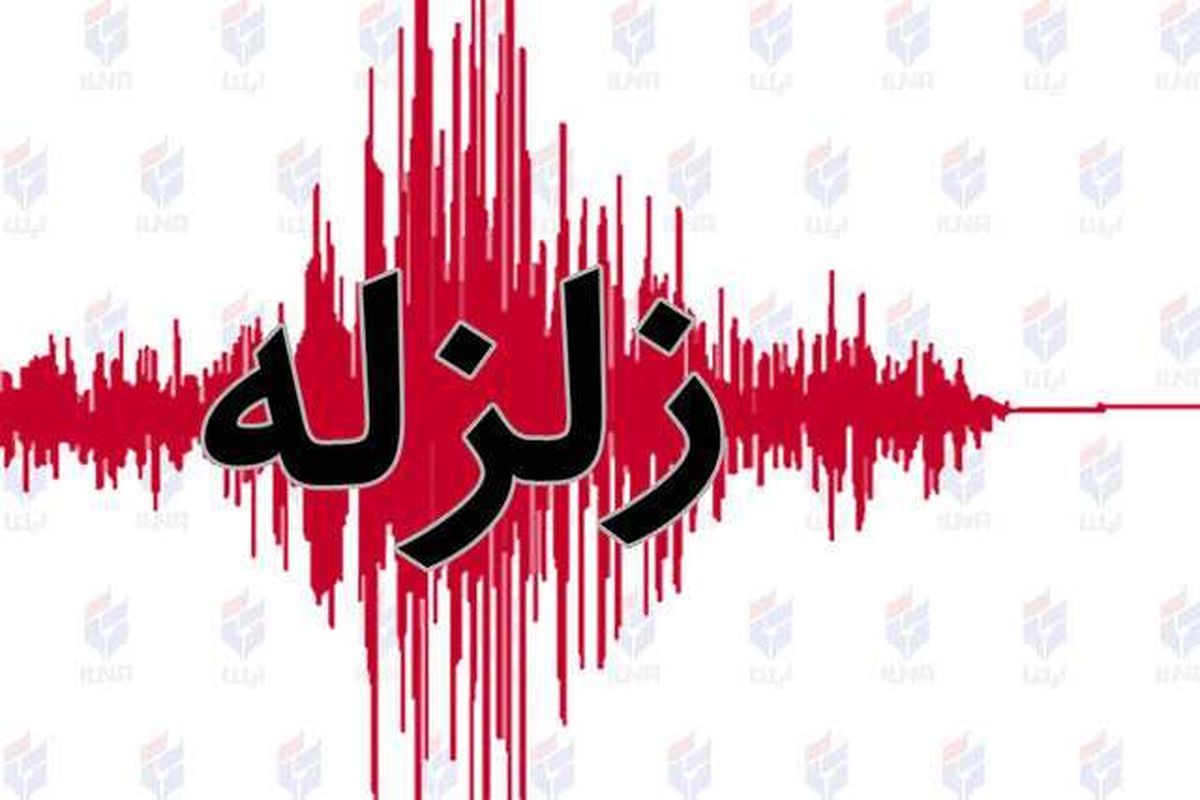  دو زمین لرزه بالای 4 ریشتر در کمتر از نیم ساعت کرمانشاه را لرزاند