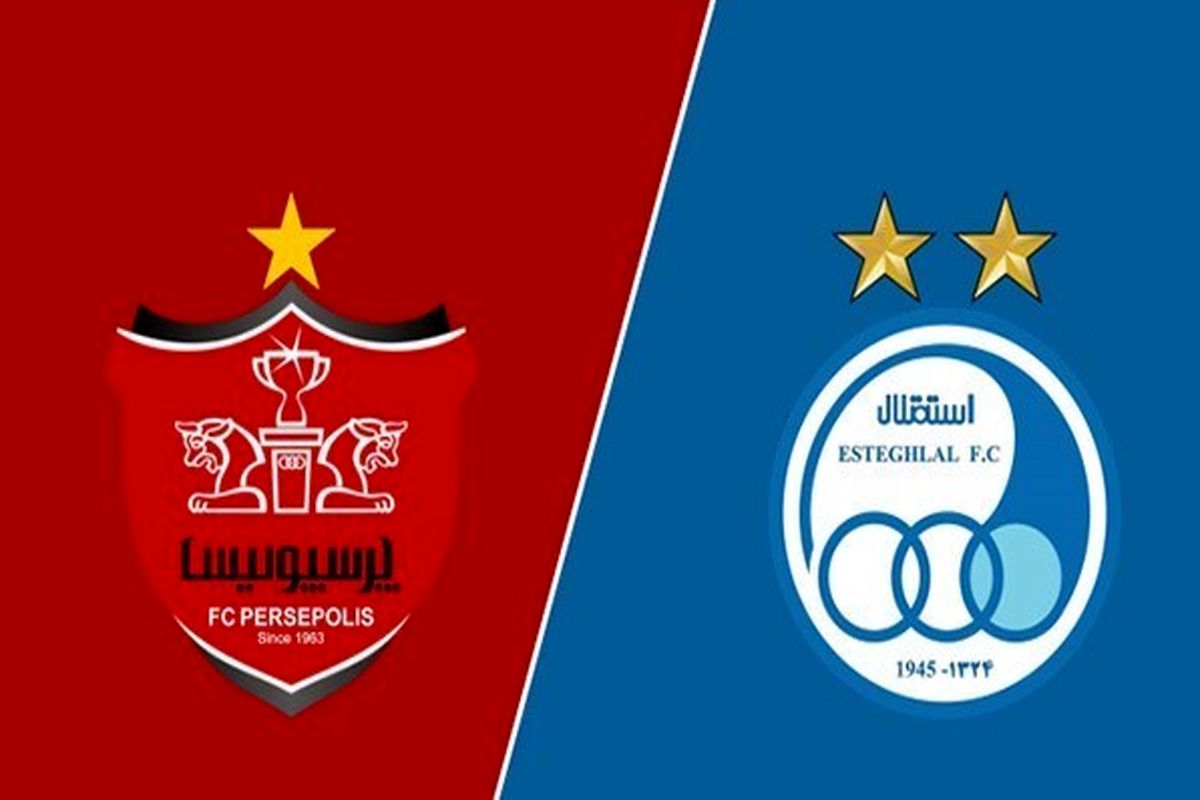 استقلال و پرسپولیس گل نمی خورند!