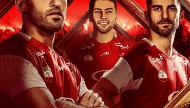  رونمایی از پوستر پرسپولیس مقابل آلومینیوم