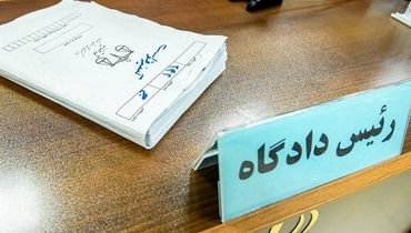 ۳۵ سال زندان برای متهم پرونده راهزنی در خوزستان