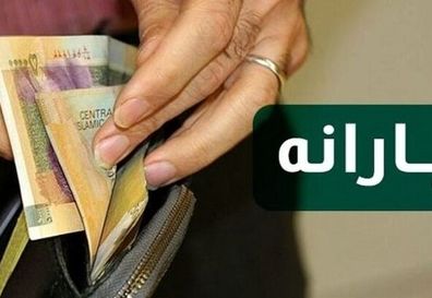 مبلغ جدید یارانه ها چقدر است