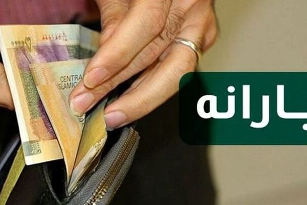 یارانه نقدی در دولت پزشکیان تغییر می‌کند؟