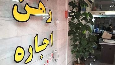 نبض اجاره‌‌‌بهای تهران در آستانه تابستان