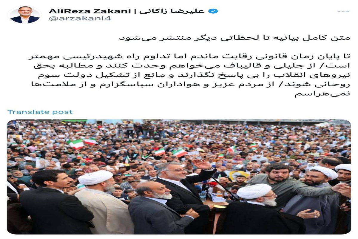 زاکانی هم انصراف داد