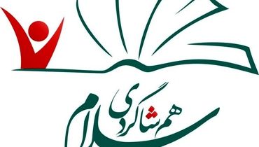 جشن بازگشایی مدارس با «همشاگردی سلام»