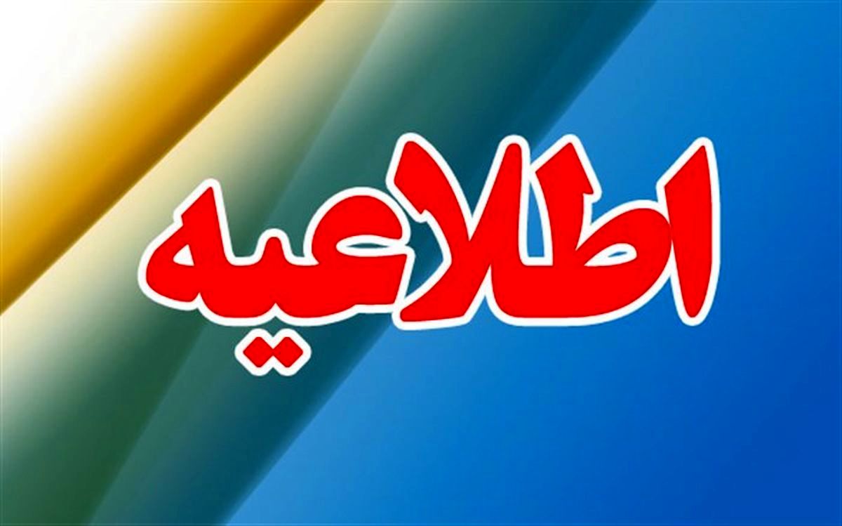 مهلت ثبت نام بیمه تکمیلی صندوق اعتباری هنر تمدید شد!