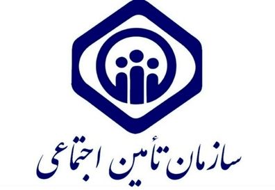 تامین اجتماعی از بیمه کارگران سر باز زد؟