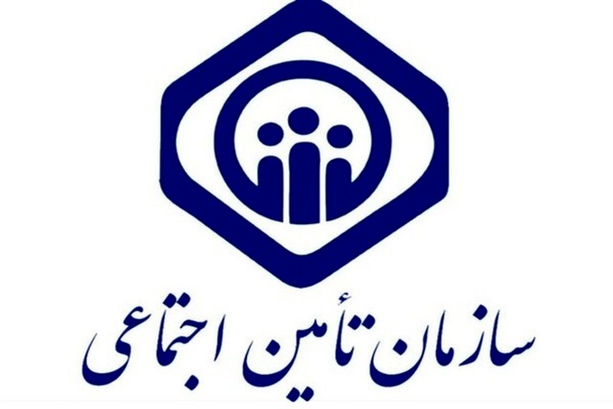 اطلاعیه فوری تامین اجتماعی برای مستمری بگیران و بازنشستگان