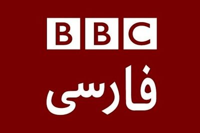 کارشناس BBC:ایران تمام مناطق از دست رفته سوریه را پس می گیرد