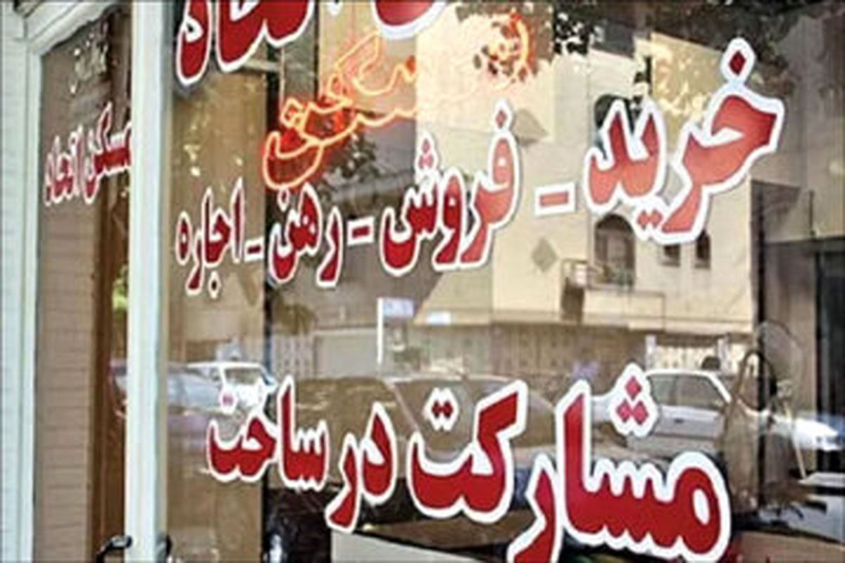 تعداد مشاوران املاک از سوپر مارکت‌ها بیشتر شد!