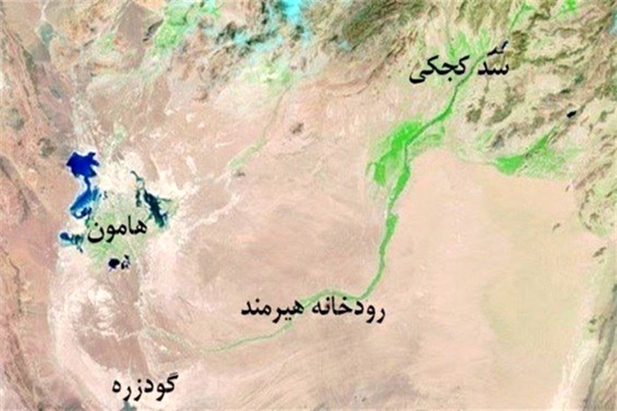 اتمام‌حجت با افغانستان درخصوص حقابه هیرمند