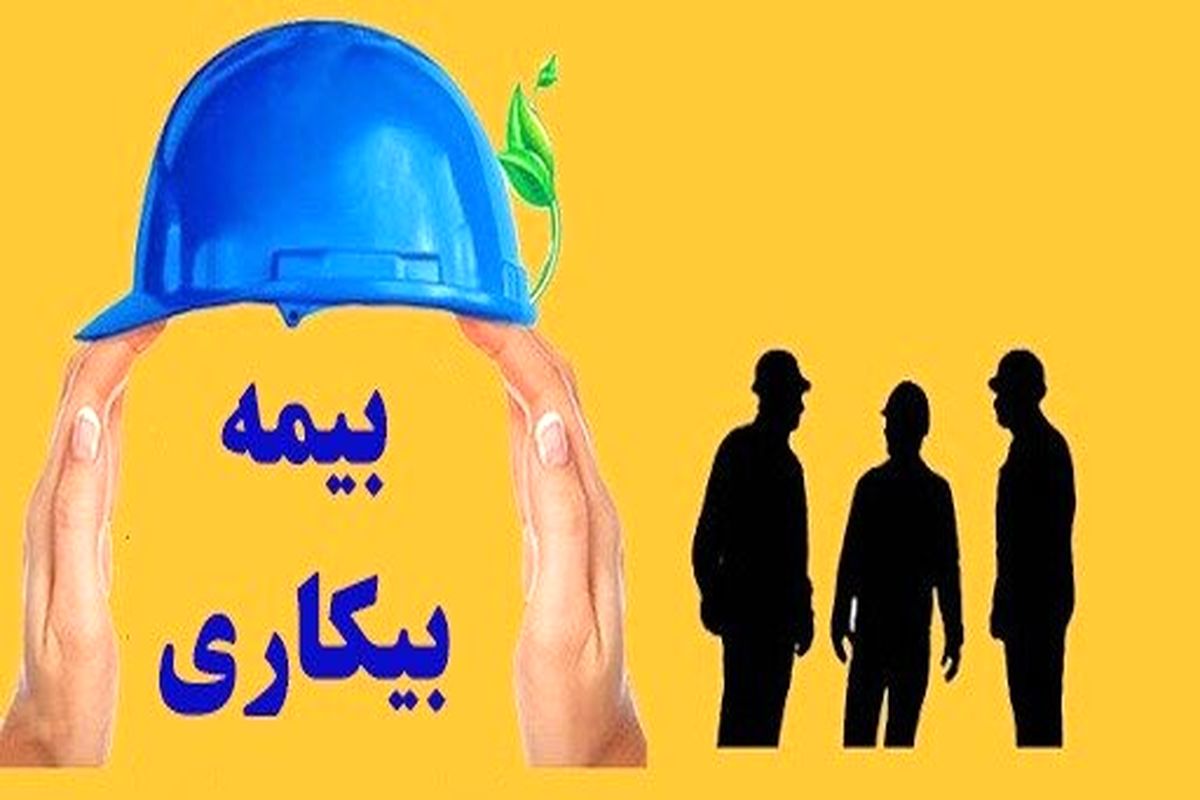 این افراد رایگان بیمه تکمیلی می‌شوند