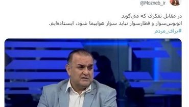 اتوبوس‌سوار هواپیما‌سوار می‌شود!