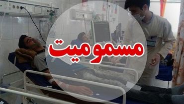 مسمومیت ۱۸ نفر در مشکین شهر بر اثر مصرف قارچ سمی