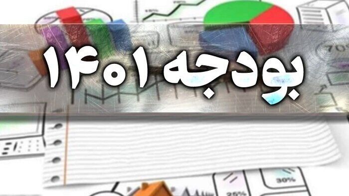 جریمه حفر چاه غیرمجاز در بودجه ۱۴۰۱ چقدر است؟