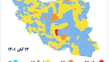 تنها شهر قرمز کرونایی کشور