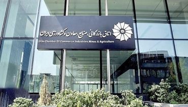 رئیس اتاق بازرگانی ایران در دور دهم انتخاب شد