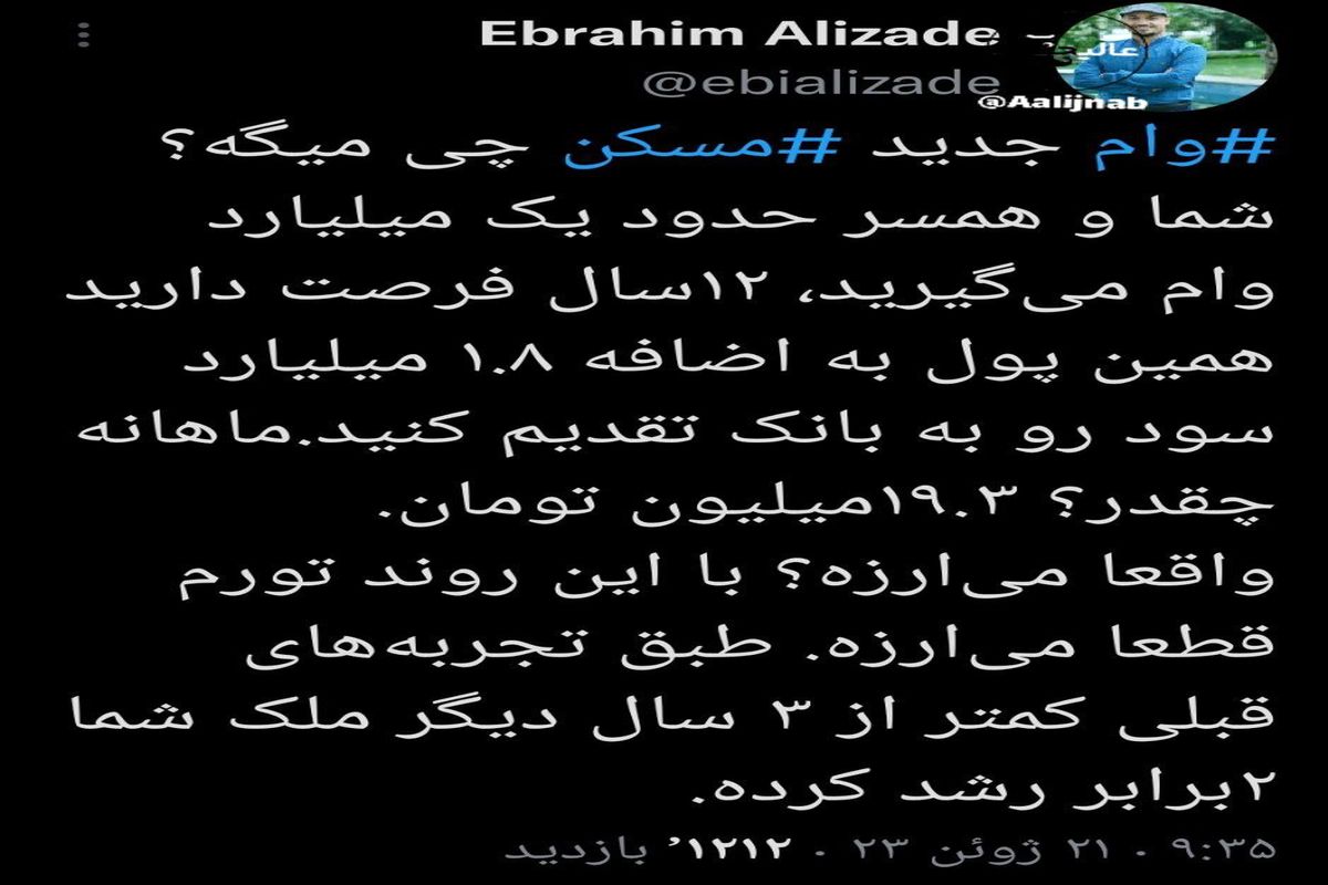 وام جدید مسکن هم فقط به درد پولدارها می خورد!