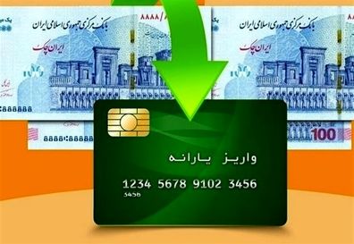 صفر تا صد وضعیت پرداخت مبلغ کالابرگ الکترونیکی جدید