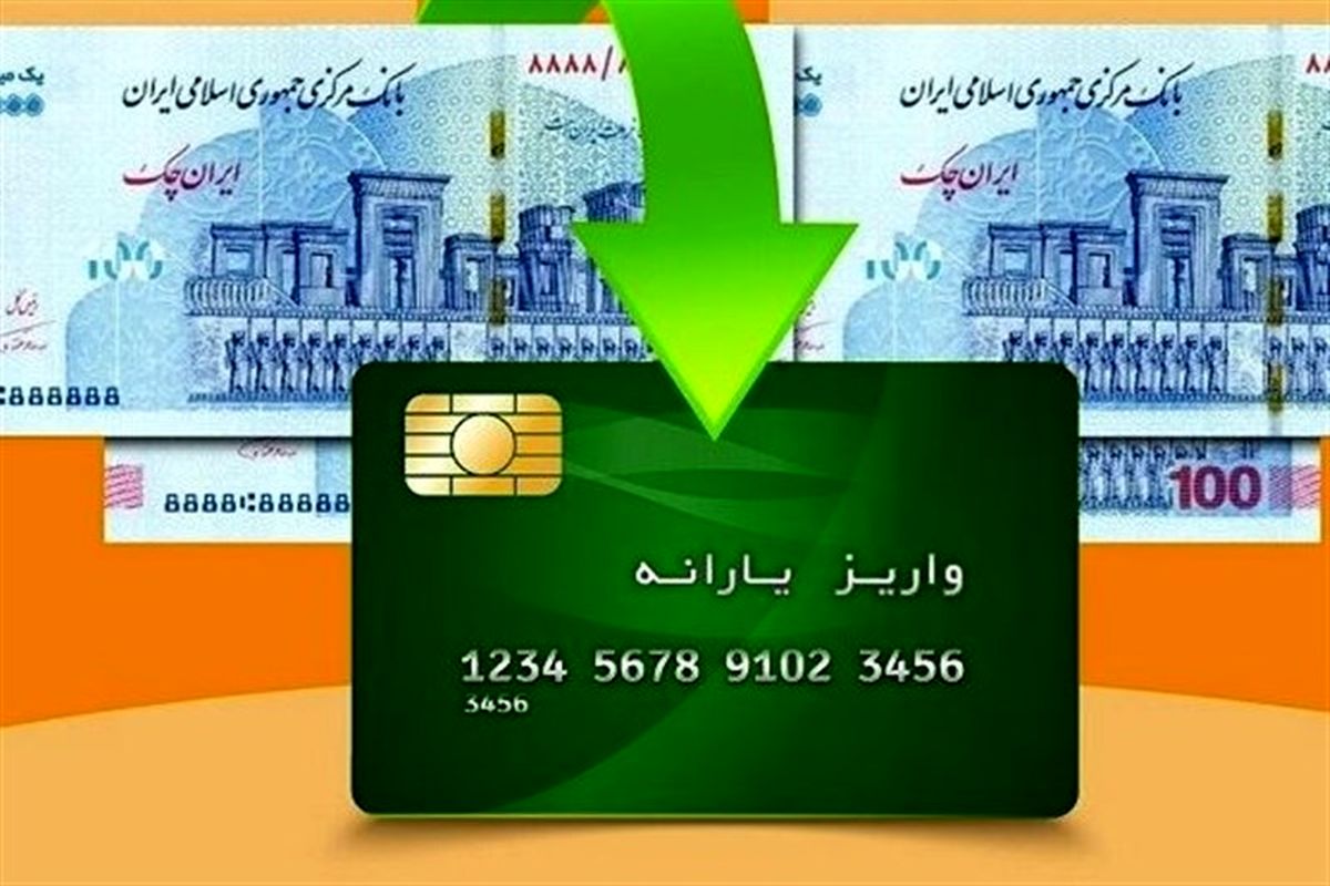 صفر تا صد وضعیت پرداخت مبلغ کالابرگ الکترونیکی جدید