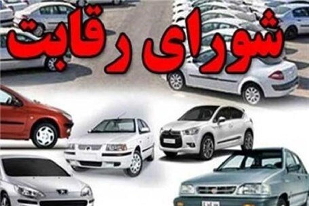 افزایش قیمت خودرو ۱۰ درصد است، نه ۱۸ درصد